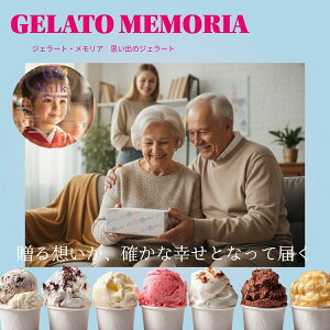 WF[^EA (Gelata Memoria)[g612 90ml l WF[g@@hV̓@܎O@O