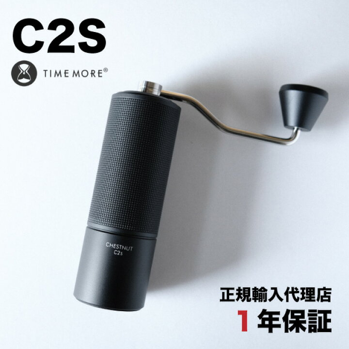 楽天市場】TIMEMORE コーヒーミル 手動 タイムモア C2S 36段階粗さ調整  