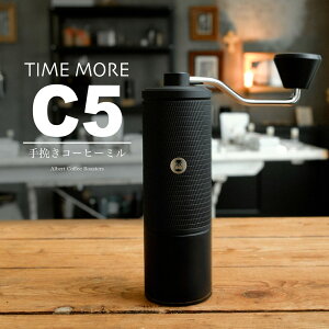 �y TIMEMORE �z �^�C�����A �R�[�q�[�O���C���_�[ C5 �u���b�N�y���K�A���i�E���{�����t�z