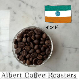【インド ロブスタ】/ 3,980円以上 送料無料 スペシャルティコーヒー豆 ドリップ ストレート ブラック 自家焙煎 珈琲 Coffee 専門 シングルオリジン ロブスタ 最高品種 コーヒー 珈琲 アイスコーヒー