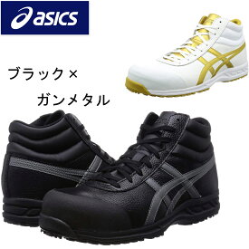 アシックス 作業靴 安全靴 ウィンジョブ 71S セーフティーシューズ asics ブラック ガンメタル ホワイト ゴールド スニーカー JIS 軽量 先芯入り