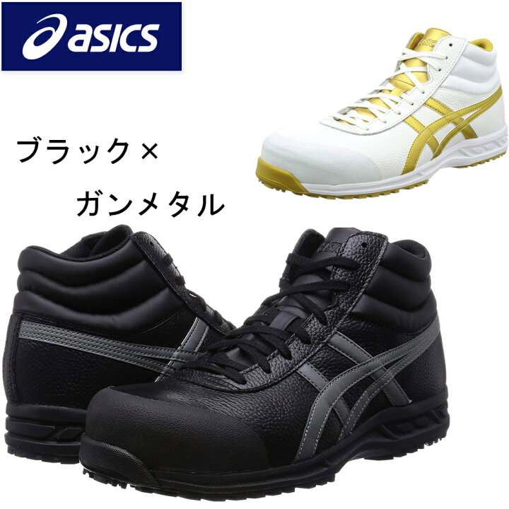 楽天市場】アシックス 作業靴 安全靴 ウィンジョブ 71S セーフティー 