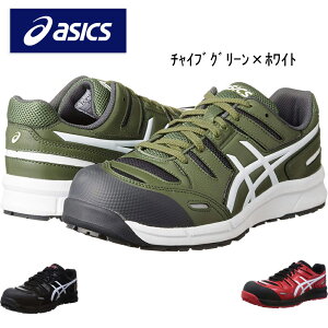 安全靴 アシックス メンズ靴 ウィンジョブの人気商品 通販 価格比較 価格 Com 安全靴 アシックス メンズ靴 ウィンジョブの人気商品 通販 価格比較 価格 Com