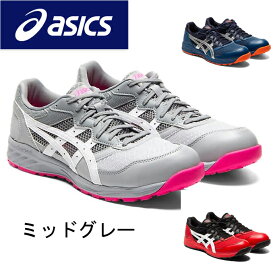 アシックス asics 安全靴 作業靴 ウィンジョブ セーフティーシューズ CP210 スニーカー 仕事靴