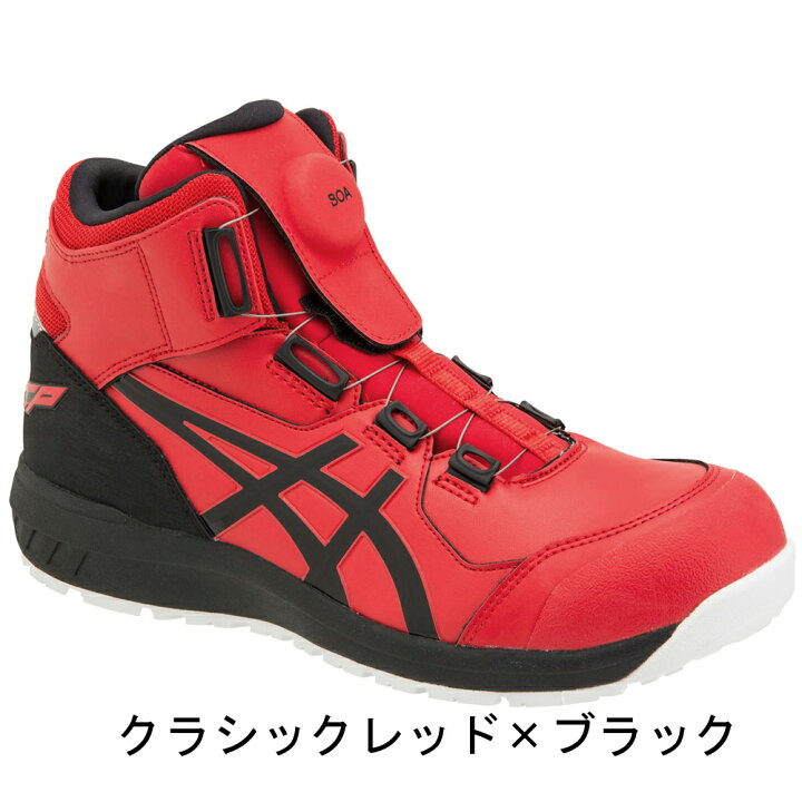 楽天市場】アシックス 作業靴 安全靴 ウィンジョブ CP304 ブーツ  