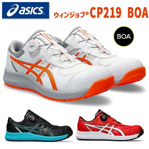 AVbNX ƌC SC EBWu CP219 Z[teB[V[Y asics zCg ubN bh BOA Xj[J[ JASS y c