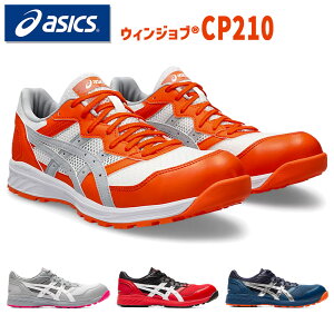AVbNX ƌC SC EBWu CP210 Z[teB[V[Y asics nol O[ zCg u[ bh Xj[J[ JASS c