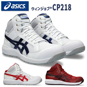 AVbNX ƌC SC EBWu CP218 Z[teB[V[Y asics zCg r[gW[X Xj[J[ JASS y c
