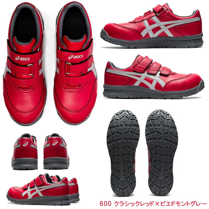 楽天市場】アシックス 作業靴 安全靴 ウィンジョブ CP301 セーフティー 