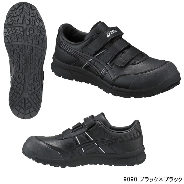 楽天市場】アシックス 作業靴 安全靴 ウィンジョブ CP301 セーフティー 