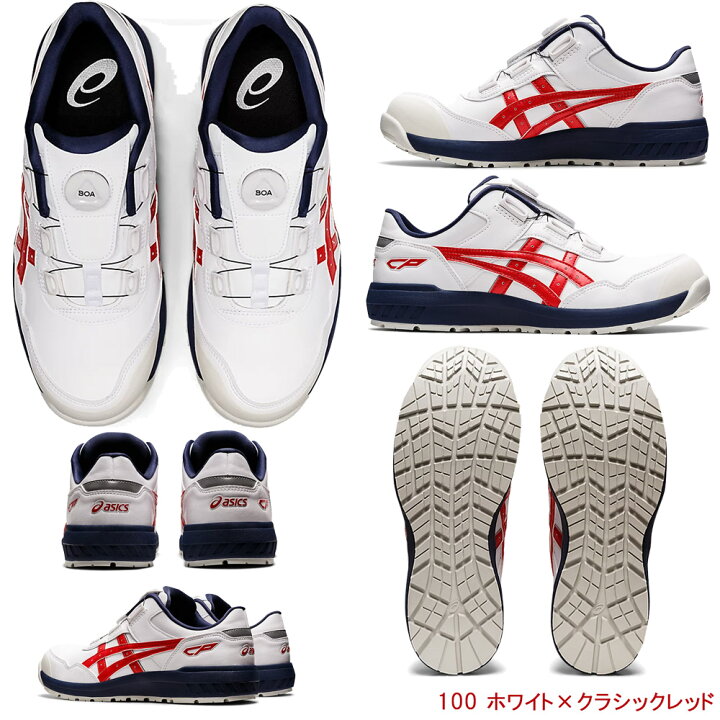 楽天市場】アシックス 作業靴 安全靴 ウィンジョブ CP306 ローカット 