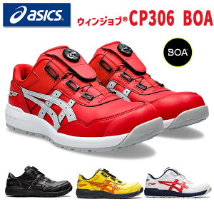 AVbNX ƌC SC EBWu CP306 [Jbg Z[teB[V[Y asics ubN zCg bh CG[ BOA Xj[J[ JASS c