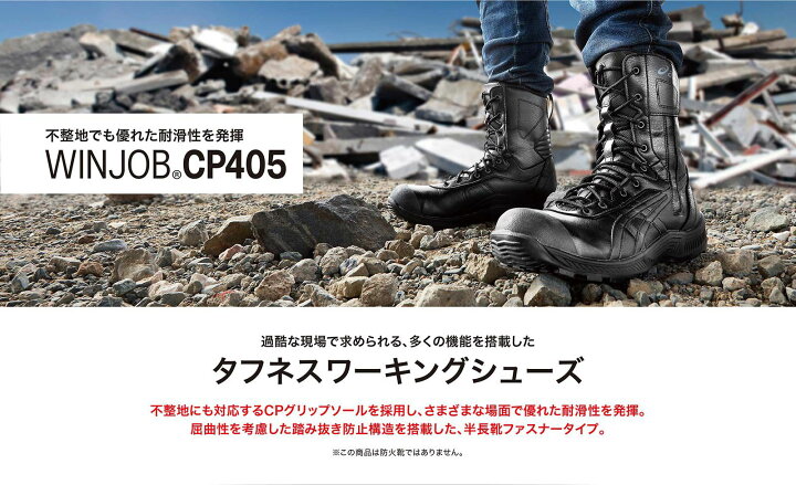 楽天市場】アシックス asics 安全靴 作業靴 ウィンジョブ セーフティー 