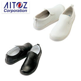 アイトス AITOZ 作業靴 コックシューズ AZ-4436 AZ4436 厨房シューズ 耐滑 撥水 仕事靴 コックスニーカー