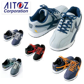 アイトス AITOZ 作業靴 安全靴 セーフティシューズ（タイユタイカ AZ-51622 軽量 建設 塗装 左官 土木 工業 土方 建築 トラック ドライバー 仕事靴