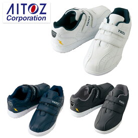 アイトス AITOZ 作業靴 安全靴 セーフティシューズ（マジック） AZ-51626-3E 軽量 建設 塗装 左官 土木 工業 土方 建築 トラック ドライバー 仕事靴