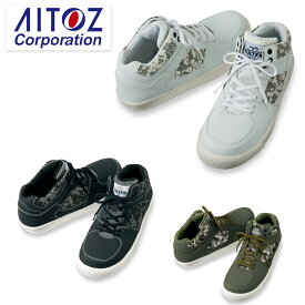 アイトス AITOZ 作業靴 安全靴 セーフティシューズ AZ-51650 軽量 建設 塗装 左官 土木 工業 土方 建築 トラック ドライバー 仕事靴