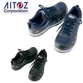 アイトス AITOZ 作業靴 安全靴 セーフティシューズ AZ-51656 軽量 建設 塗装 左官 土木 工業 土方 建築 トラック ドライバー 仕事靴