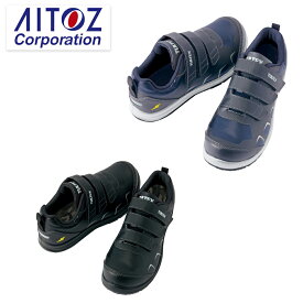 アイトス AITOZ 作業靴 安全靴 セーフティシューズ AZ-51657 軽量 建設 塗装 左官 土木 工業 土方 建築 トラック ドライバー 仕事靴