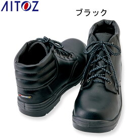 アイトス AITOZ 作業靴 安全靴 セーフティシューズ（ウレタンヒモ) AZ-59813 軽量 建設 塗装 左官 土木 工業 土方 建築 トラック ドライバー 仕事靴