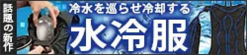 アイスマン