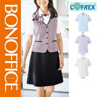 【特価】 事務服 半袖ブラウス RB4550 ボンマックス ホームクリーニング 洗える 洗濯 リクルート 女子制…