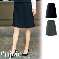 【特価】 事務服 enjoie 56603 アンジョア Aラインスカート（55cm丈） ホームクリーニング 洗える 洗濯 …