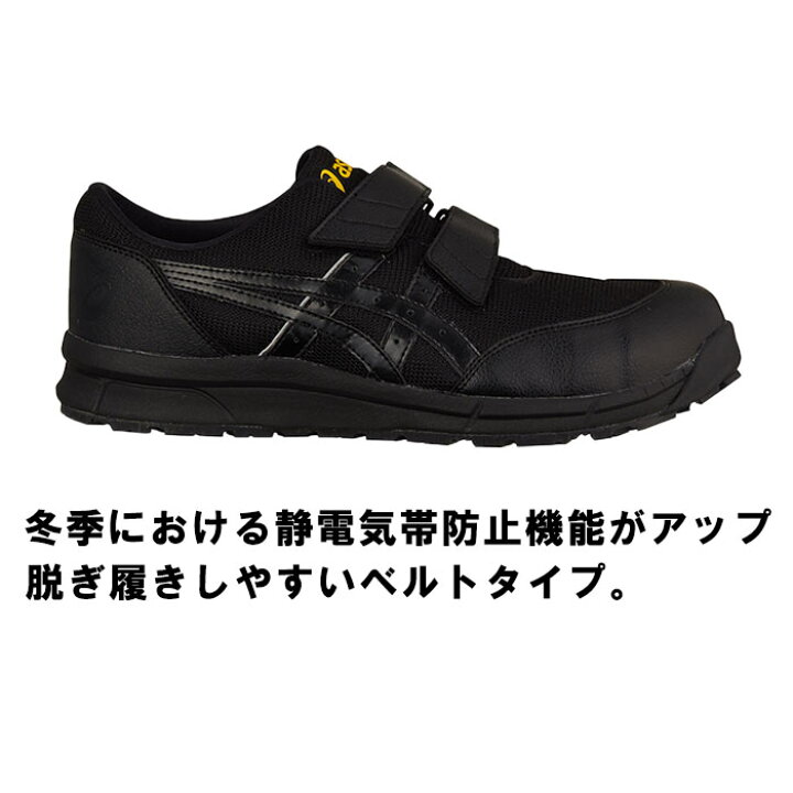 楽天市場】アシックス 作業靴 安全靴 ウィンジョブ CP20E セーフティー 