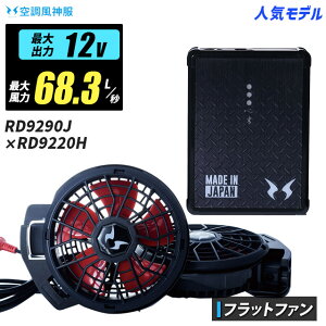 ylCFz󒲕_ lC12V-68.3L/b RD9290J / RD9220H tbg^t@ X^[^[Lbgy12Vobe[(RD9290J){tbg^t@(RD9220H)+[d+P[uz󒲕E󒲕_