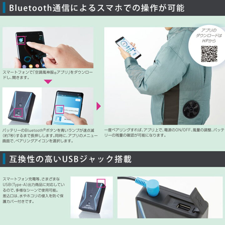 楽天市場】【人気：送料無料】空調風神服 最新の24Vバッテリー 