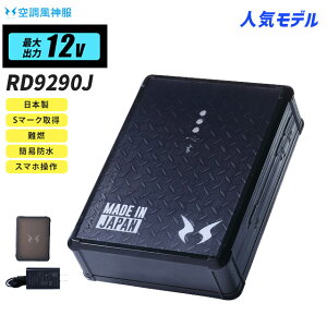 ylCFz󒲕_ lC12Vobe[ RD9290Jy12Vobe[(RD9290J)+P[X+[dzRD9210H / RD9220H / RD9230HΉ 󒲕E󒲕_ MǑ΍ AEghA X|[cϐ