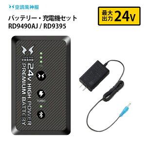 y[ 24V 100L/sz󒲕_ obe[ ( RD9490AJ ) + [d ( RD9395 ) set ^[{  󒲕 RD9490PJ MǑ΍