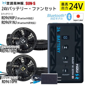�y24V�F���������z�󒲕��_�� 24V-100L/sec �X�^�[�^�[�L�b�g�y24V�o�b�e���[( RD9690PJ )�{�ȂȂߌ^�t�@��(RD9610PH) or �t���b�g�^�t�@��(RD9620PH) + �[�d�� + �P�[�u���z�󒲕�