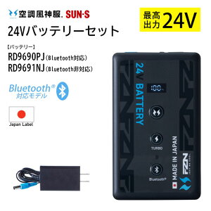 �y24V�F���������z�󒲕��_�� 24V-100L/sec �o�b�e���[( RD9690PJ ) + �[�d�� + �P�[�u���z�󒲕�