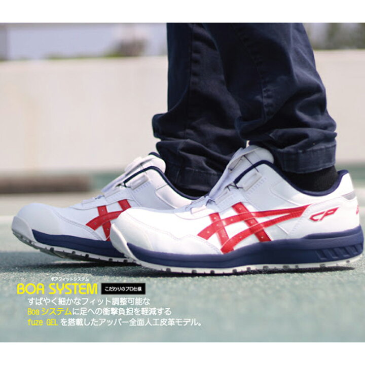 楽天市場】アシックス 作業靴 安全靴 ウィンジョブ CP306 ローカット 