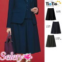 【特価】 事務服 キュロット 12200 S12201 S12209 セロリー ホームクリーニング 洗える 洗濯 リクルート 女子制服 人…