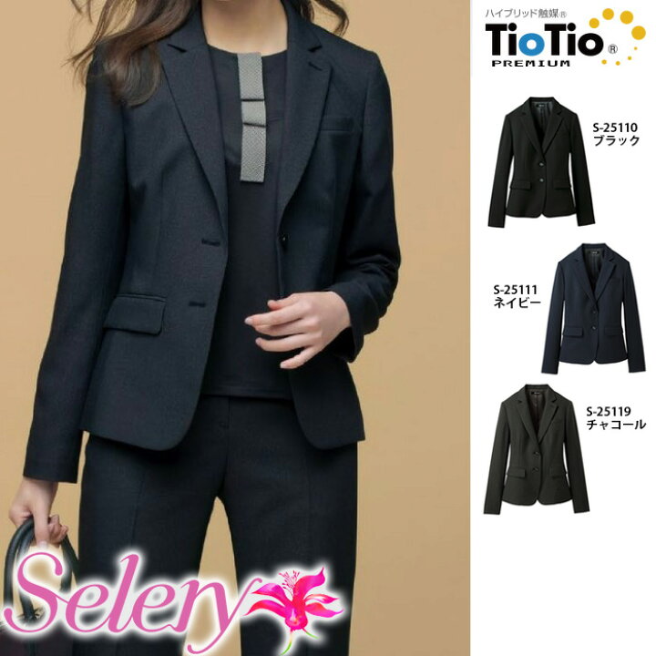 楽天市場】セロリー Selery 事務服 ジャケット S25110 S25111 S25119 