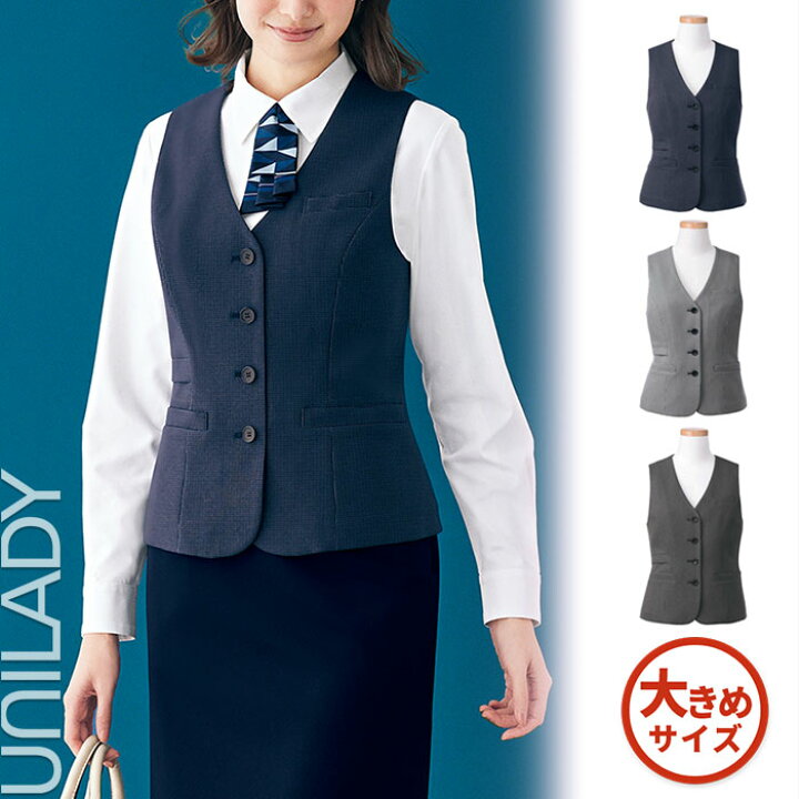 楽天市場】【特価】 事務服 ベスト U5423 S ヤギ ホームクリーニング  