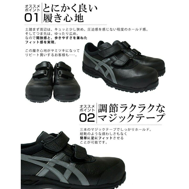 楽天市場】アシックス 作業靴 安全靴 ウィンジョブ 70S セーフティー 