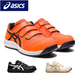 アシックス asics 安全靴 作業靴 ウィンジョブ セーフティーシューズ ブーツ CP112