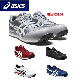 アシックス asics 安全靴 作業靴 ウィンジョブ セーフティーシューズ CP201 ホワイト ブラック ブルー グレー レッド
