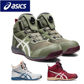 アシックス asics 安全靴 作業靴 ウィンジョブ セーフティーシューズ CP214 TS BOA