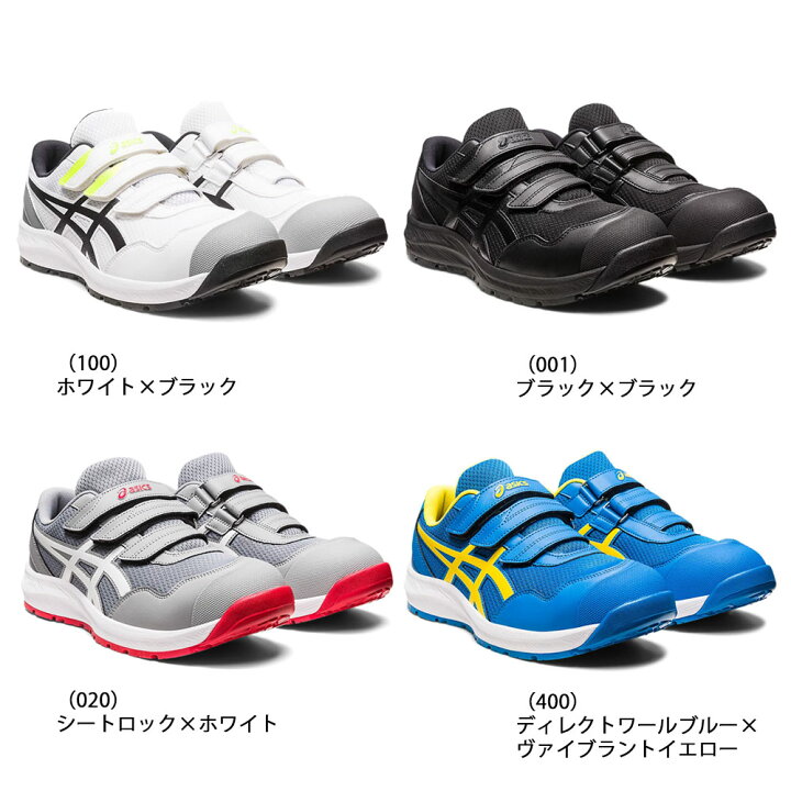 楽天市場】アシックス 作業靴 安全靴 ウィンジョブ CP215 セーフティー 