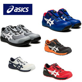 アシックス asics 安全靴 作業靴 ウィンジョブ セーフティーシューズ CP209 耐滑 BOA