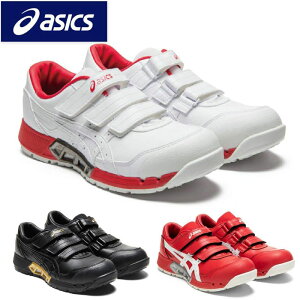 アシックス asics 安全靴 作業靴 安全 スニーカー ウィンジョブ セーフティーシューズ CP305