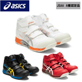 アシックス asics 安全靴 作業靴 ウィンジョブ セーフティーシューズ ブーツ CP308