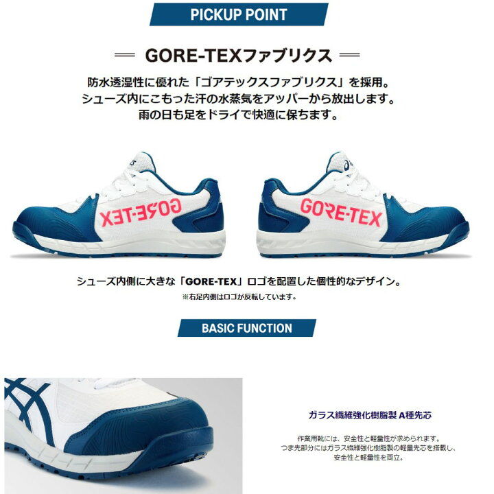 楽天市場】アシックス 作業靴 安全靴 ウィンジョブ CP603  