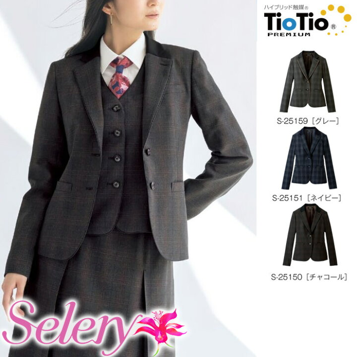 楽天市場】セロリー Selery 事務服 チェックジャケット S25150（5～15 