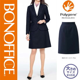 ボンマックス BONMAX | 事務服 Aラインスカート AS2315 21号 ネイビー×パープル