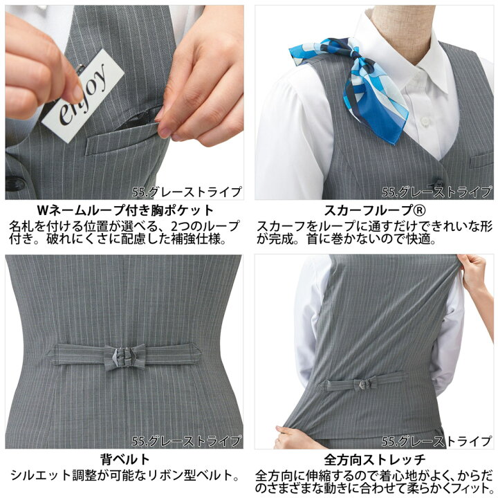 楽天市場】カーシーカシマ ENJOY | 事務服 ベスト EAV712 5号～17号 